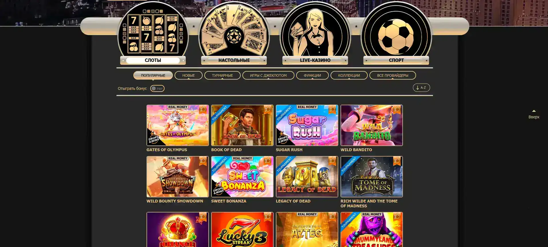 Бонусы и акции в казино Вулкан 365